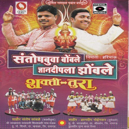 Santosh Kamble Songs MP3 Download